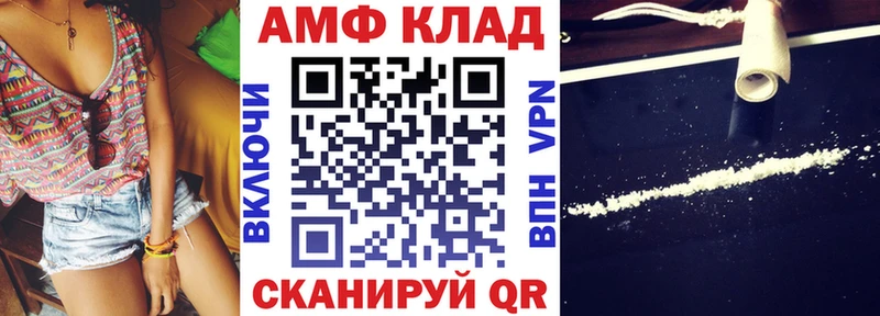 Amphetamine Розовый Кулебаки