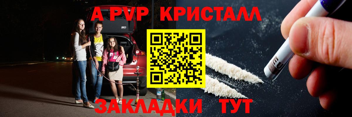 Alpha PVP Crystall  Альфа ПВП СК  Вход с VPN  наркота  APVP мука  Кулебаки 