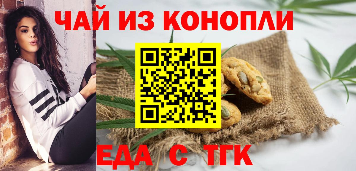 Canna-Cookies конопля  Вход с VPN  Кулебаки 
