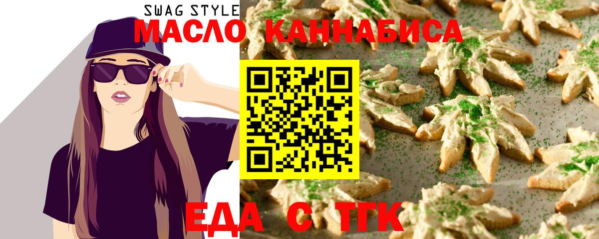 Печенье с ТГК конопля Кулебаки