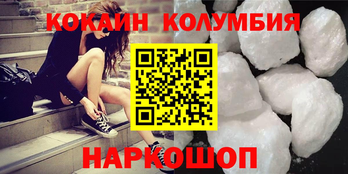 COCAIN  Вход с VPN  КОКАИН FishScale  Кулебаки  Кокаин Колумбийский 