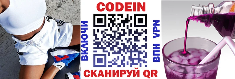 Кодеин напиток Lean (лин)  Кулебаки 