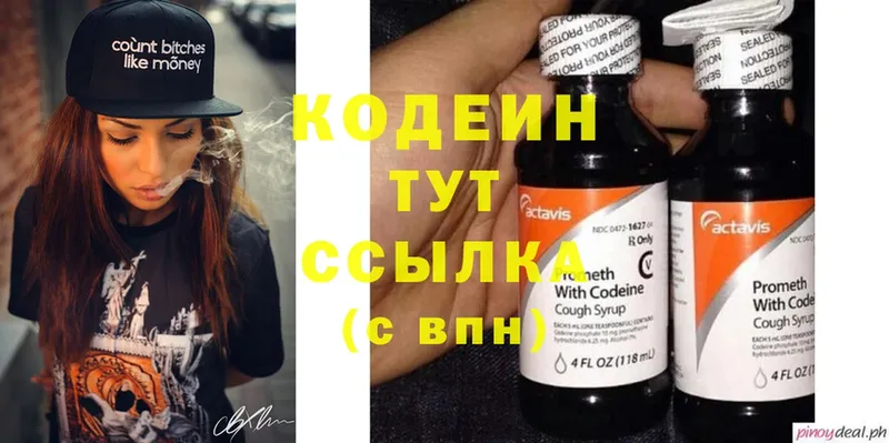 Кодеиновый сироп Lean Purple Drank  Кулебаки 