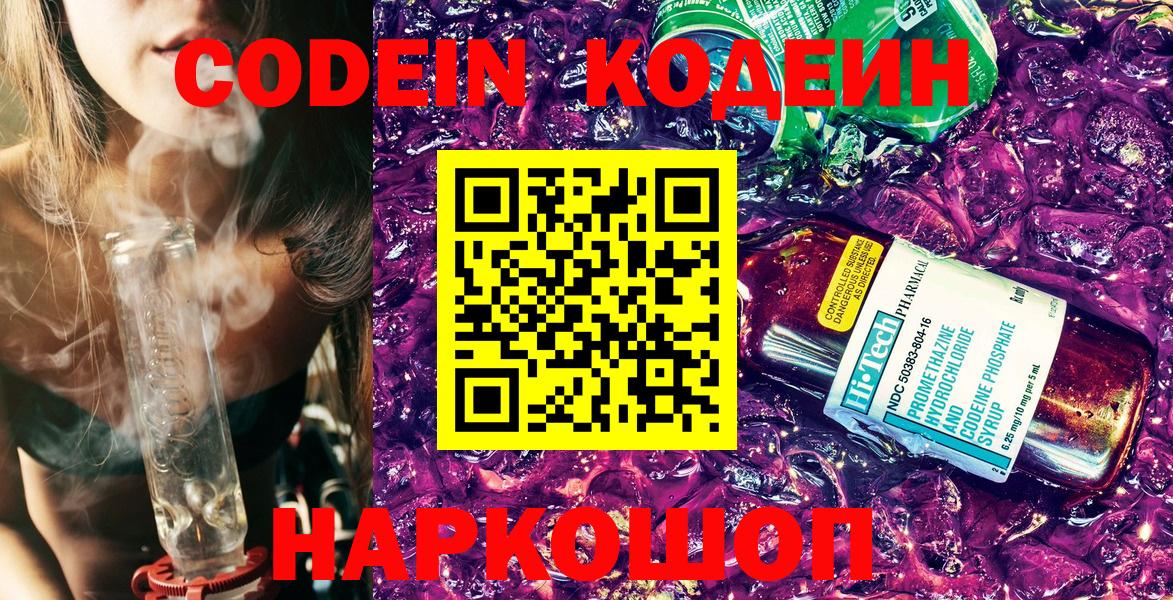 Кулебаки  Кодеин напиток Lean (лин)  Вход с VPN 