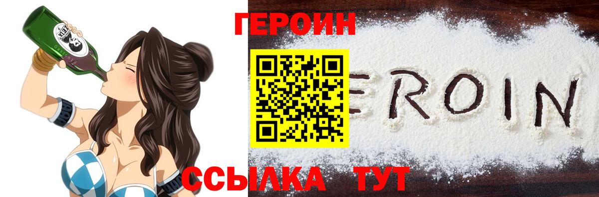 Героин  Вход с VPN  Кулебаки  Героин гречка 