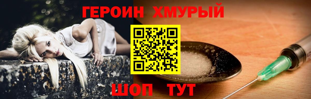ГЕРОИН Афган Кулебаки
