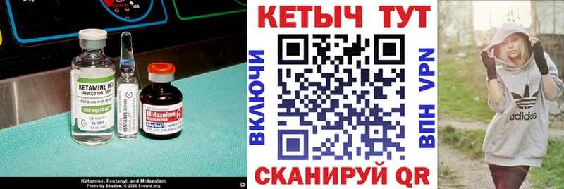 Кетамин ketamine Кулебаки