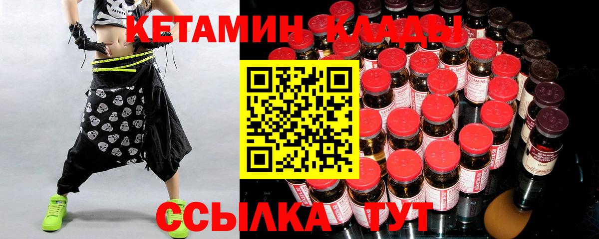 маркетплейс официальный сайт  КЕТАМИН VHQ  Вход с VPN  Кулебаки 