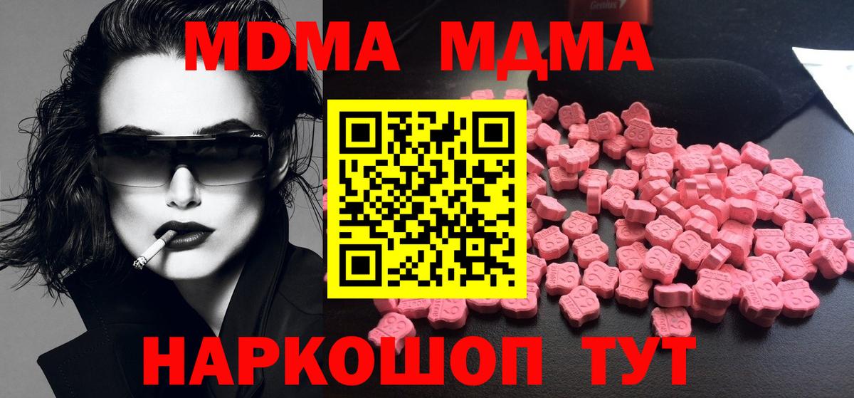 МДМА Molly  Вход с VPN  MDMA crystal  Кулебаки 
