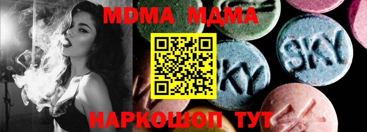 MDMA Molly Кулебаки