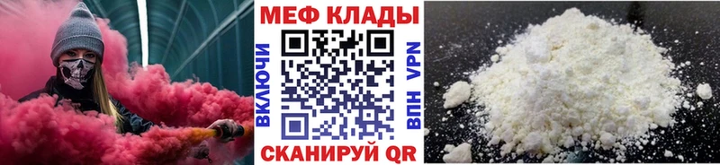 МЯУ-МЯУ 4 MMC дарнет шоп Кулебаки