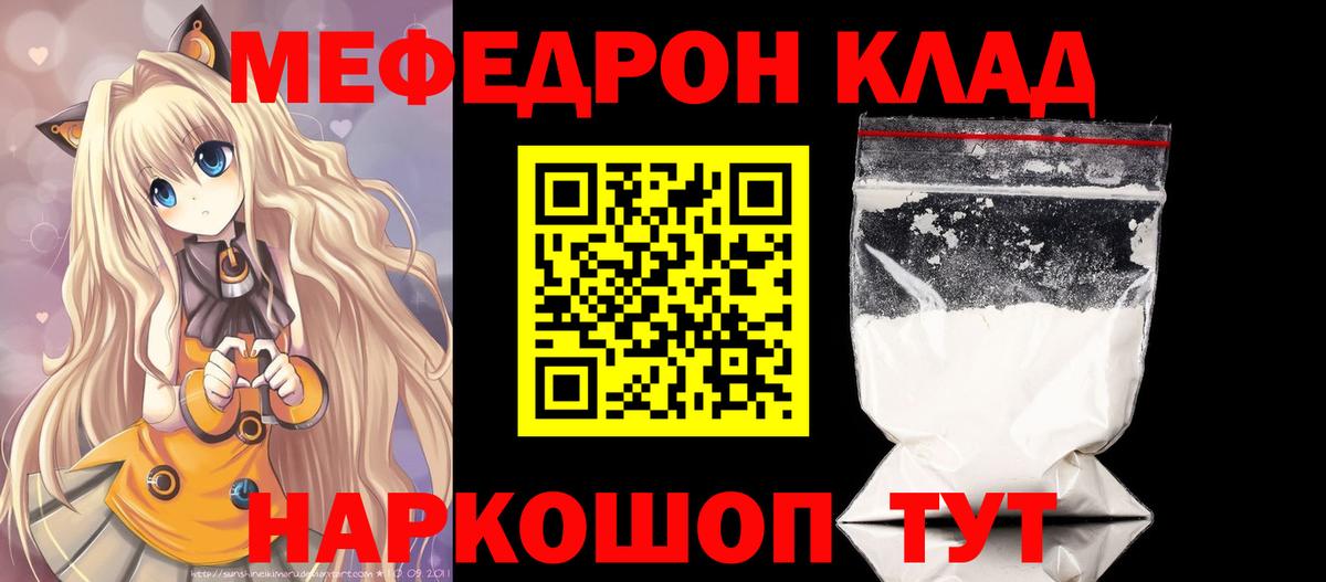 mega зеркало  Меф кристаллы  МЕФ  Вход с VPN  МЯУ-МЯУ мука  Кулебаки 