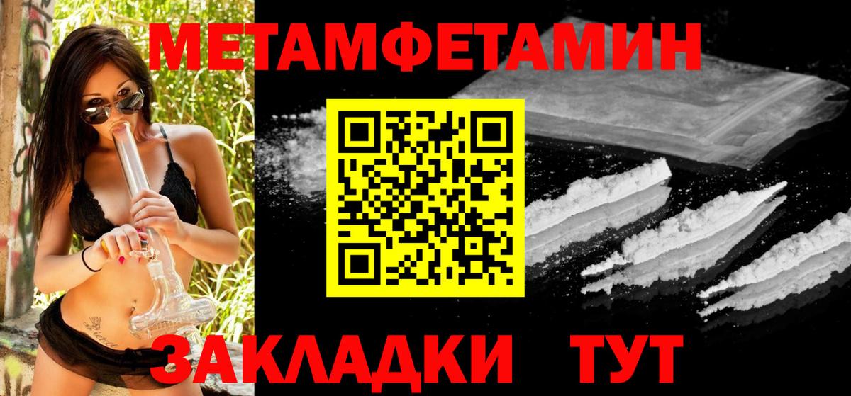 Первитин винт Кулебаки
