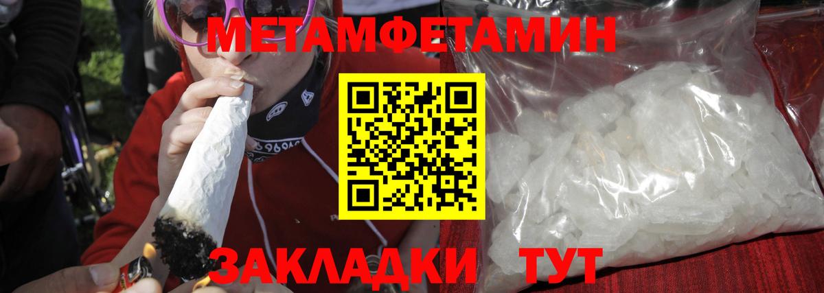 МЕТАМФЕТАМИН пудра  Вход с VPN  МЕТАМФЕТАМИН пудра  Метамфетамин  Кулебаки 