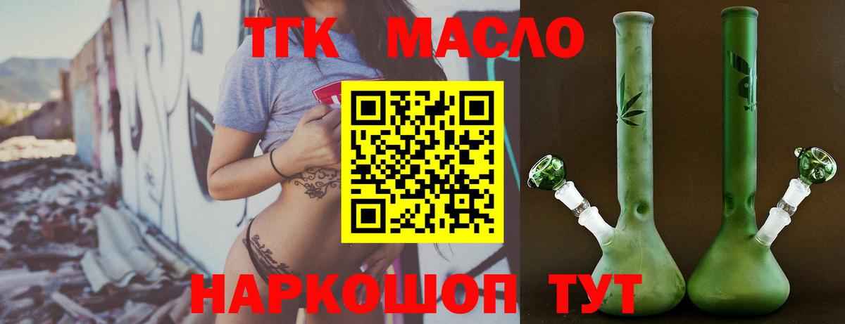 Дистиллят ТГК THC oil Кулебаки